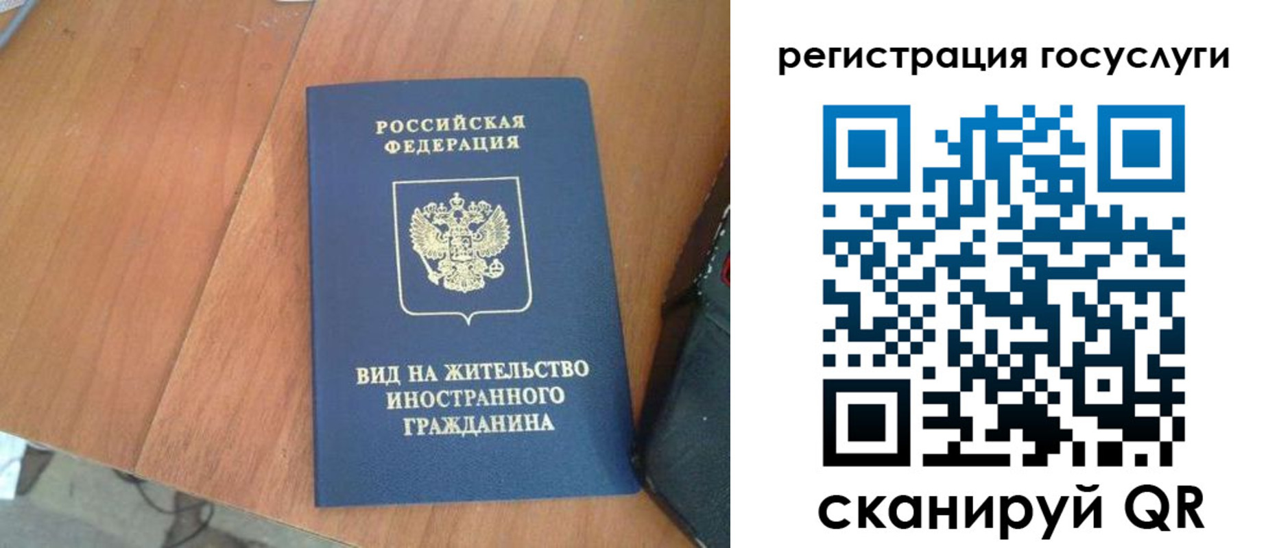 временная регистрация законно в Буинске
