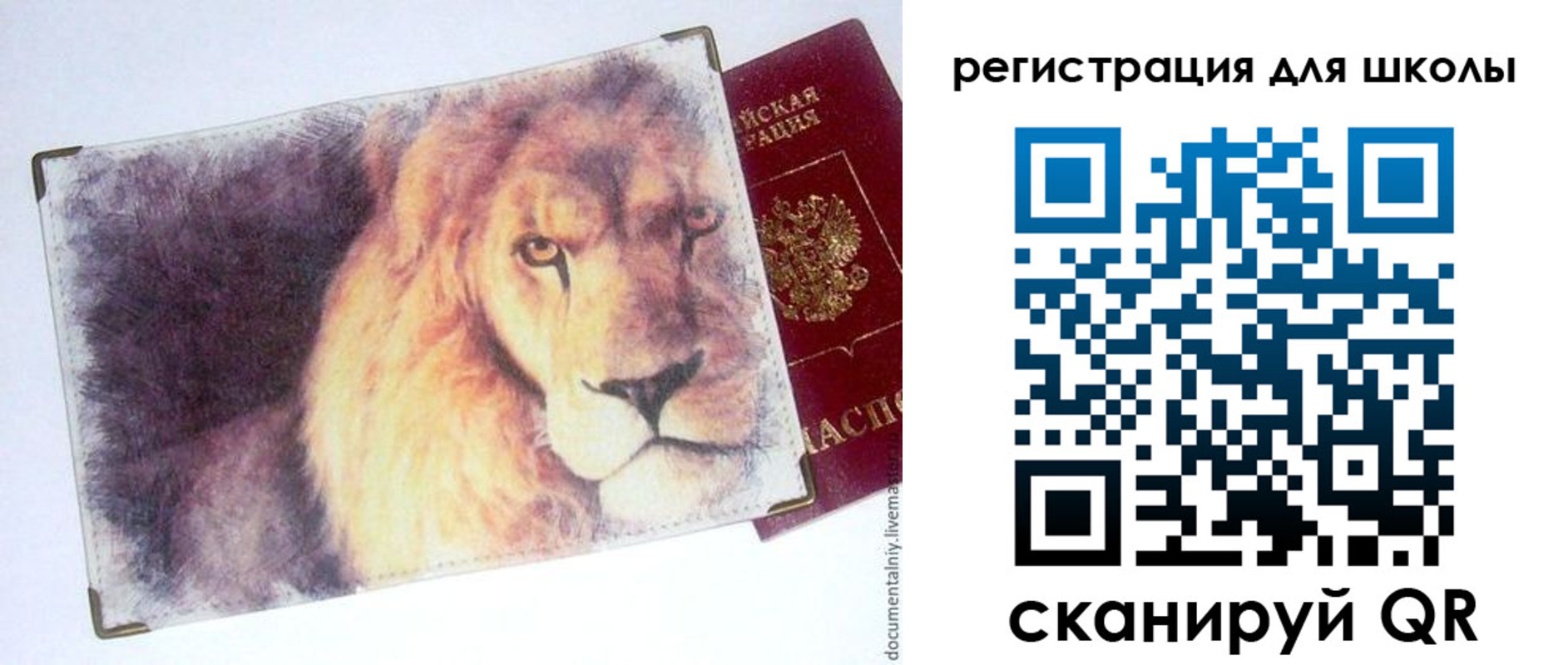 купить прописку в Буинске