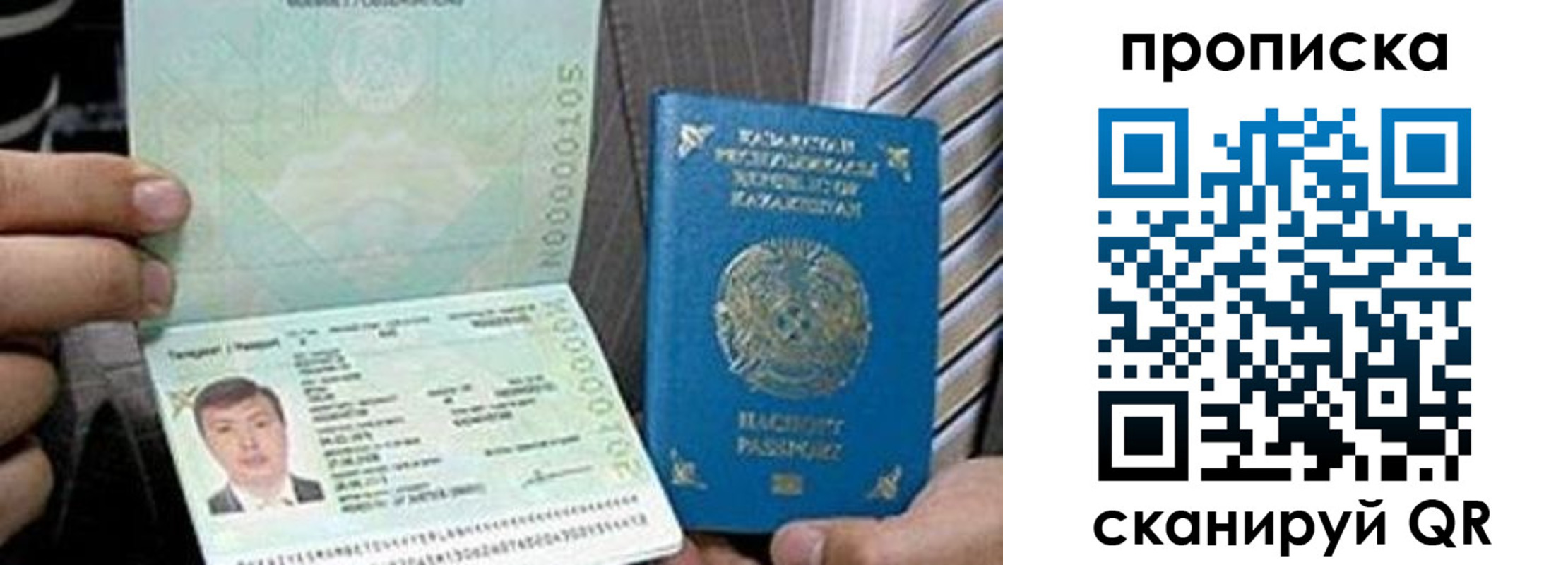 прописка для работы в Буинске